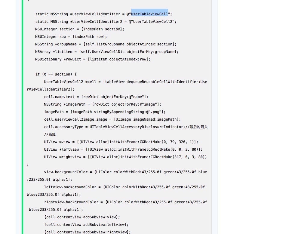 UITableViewCell的重用